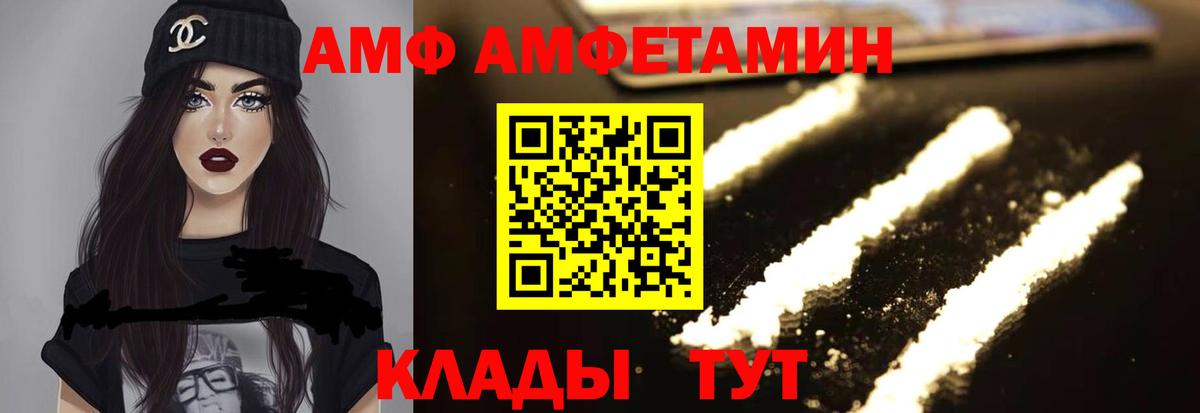 Amphetamine  Вход с VPN  Россия  Амфетамин 98%  Амфетамин 