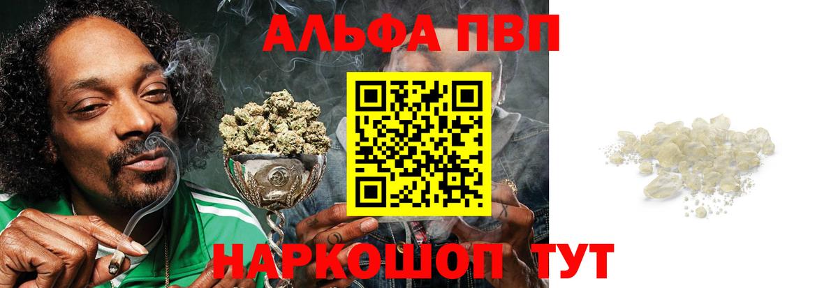 Alpha PVP СК  сколько стоит  Россия  Альфа ПВП мука  Вход с VPN 