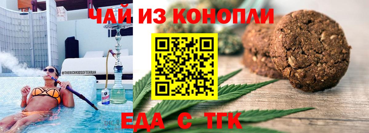 Россия  Canna-Cookies конопля  Вход с VPN 