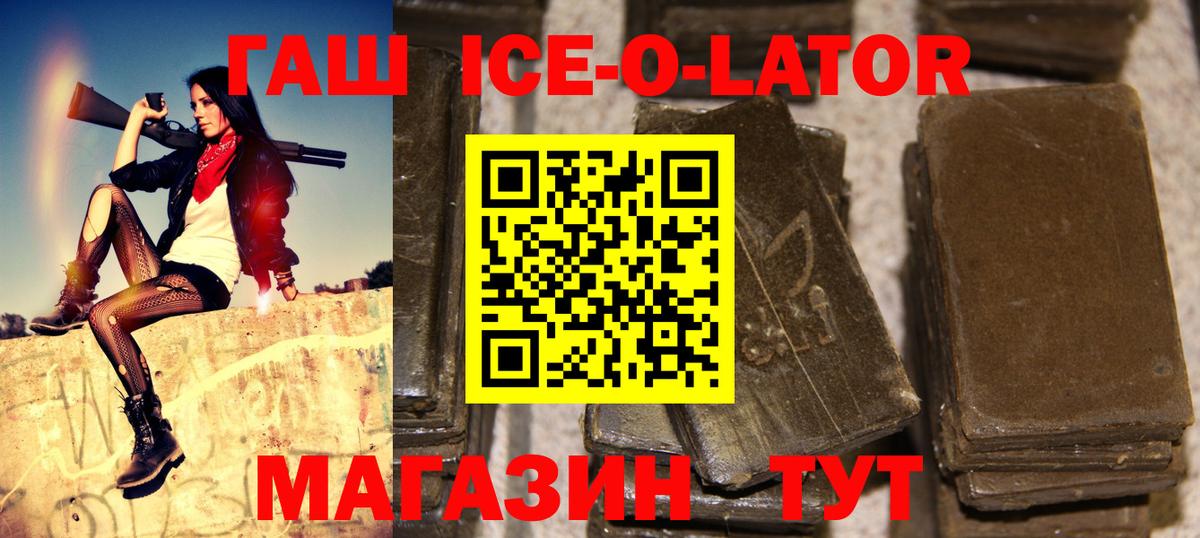 Гашиш VHQ  Вход с VPN  Россия  ГАШ Изолятор 