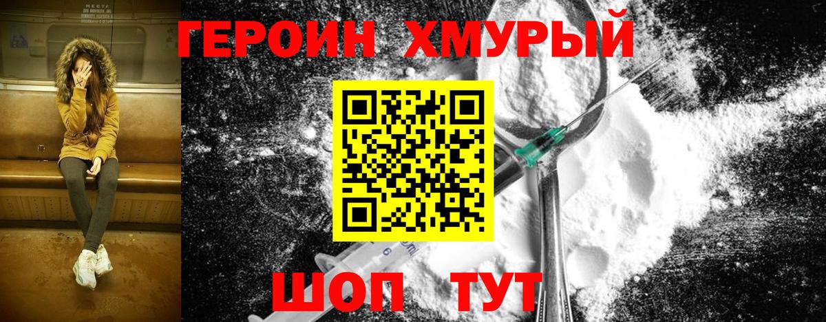 Героин афганец  Вход с VPN  Россия 