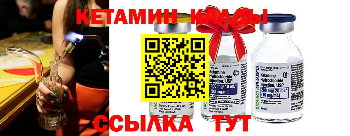 КЕТАМИН VHQ Россия