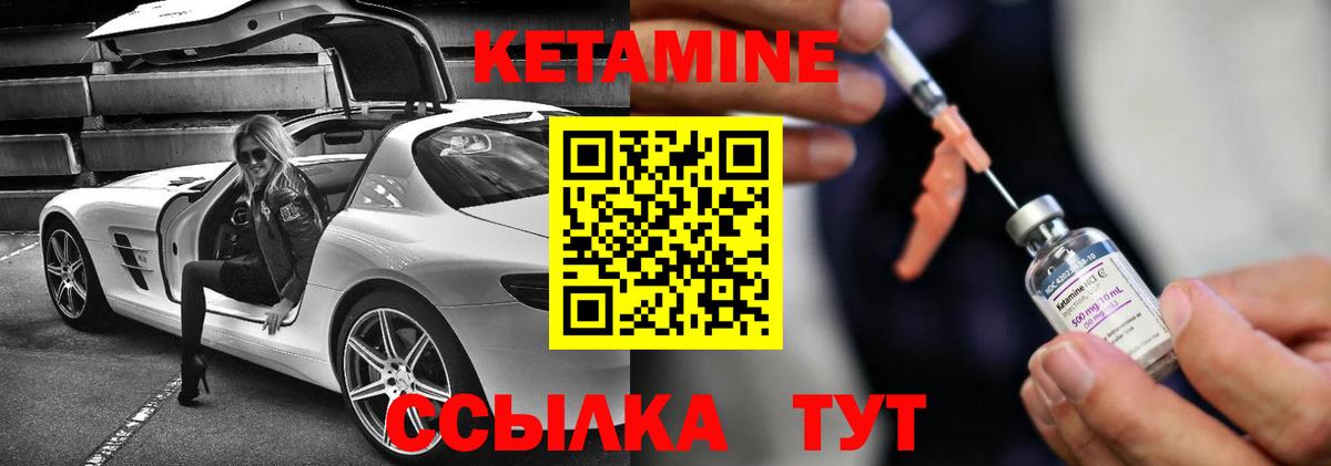 Россия  КЕТАМИН VHQ  Вход с VPN 