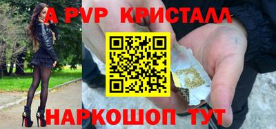 apvp Рыбинск