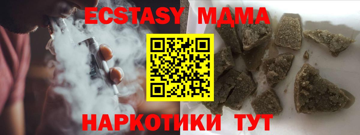 МДМА  Вход с VPN  Россия  MDMA молли  MDMA VHQ 