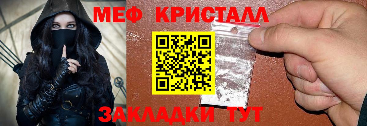 МЯУ-МЯУ мука  Меф  МЯУ-МЯУ  Вход с VPN  МЕФ мяу мяу  Россия 