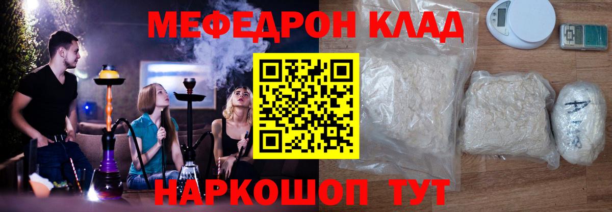 МЕФ  Россия