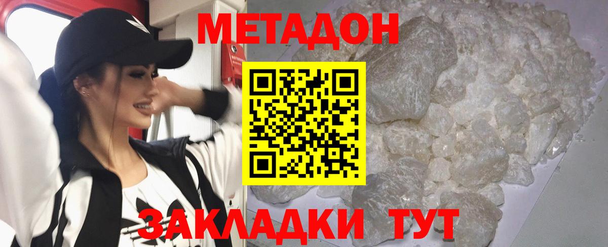Метадон VHQ  Вход с VPN  kraken вход  Россия 