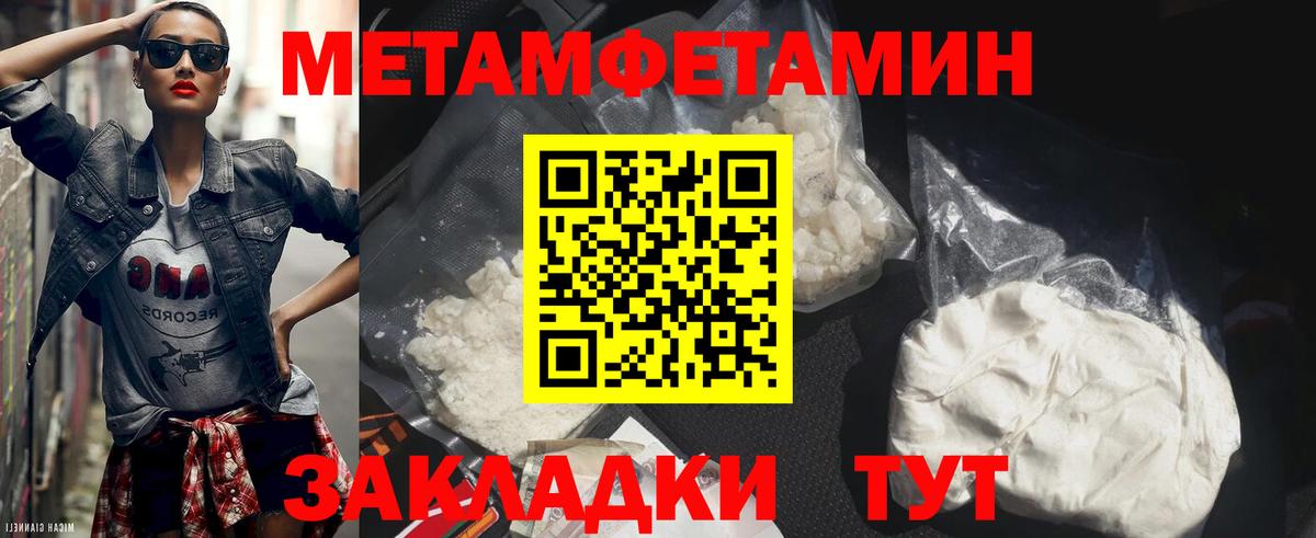 Метамфетамин мет Россия