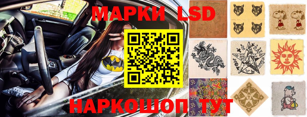 Наркотические марки 1,8мг  магазин продажи   Россия  Вход с VPN  Наркотические марки 1,8мг 