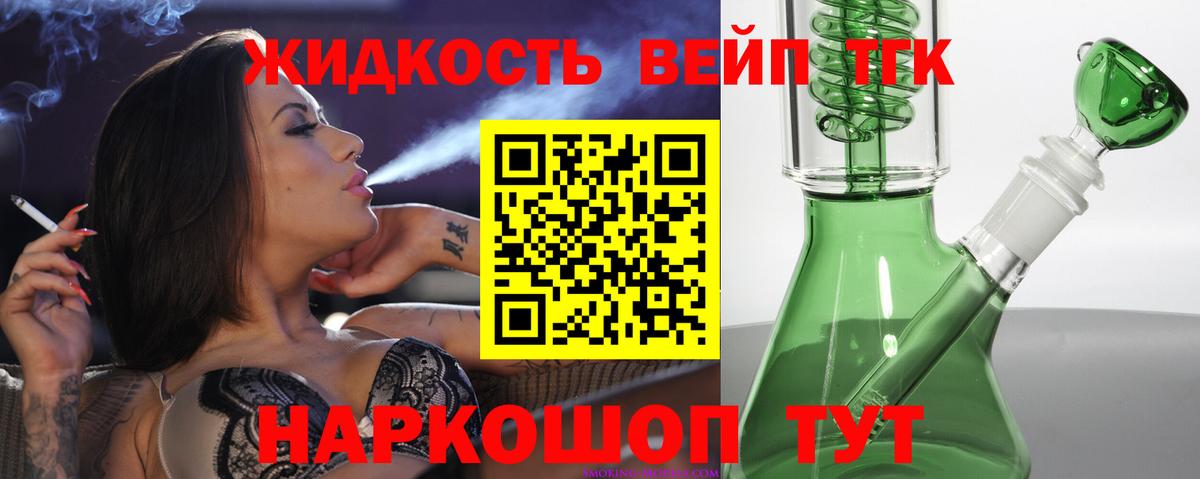 Дистиллят ТГК гашишное масло  Вход с VPN  Россия  Дистиллят ТГК вейп 
